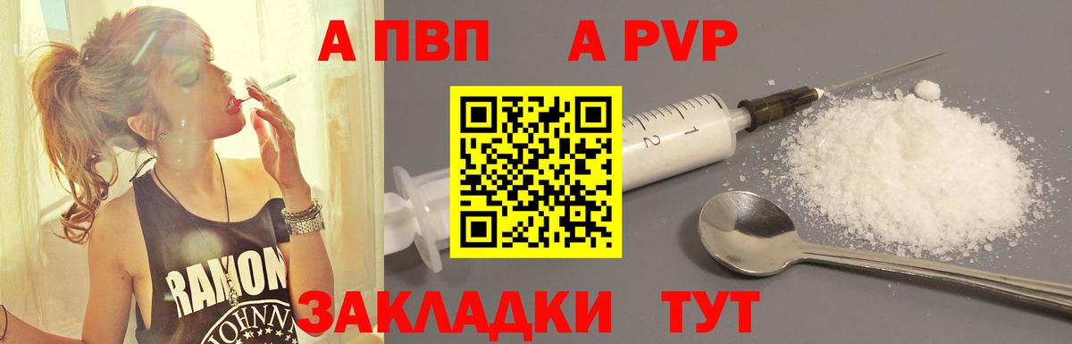 Альфа ПВП  Вход с VPN  Калач-на-Дону  А ПВП Crystall 