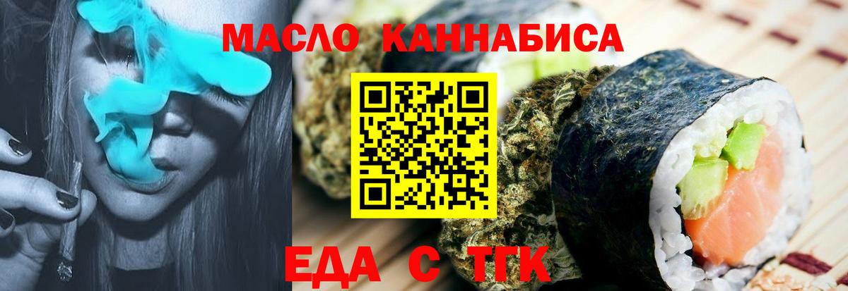 Cannafood марихуана  Вход с VPN  Калач-на-Дону 