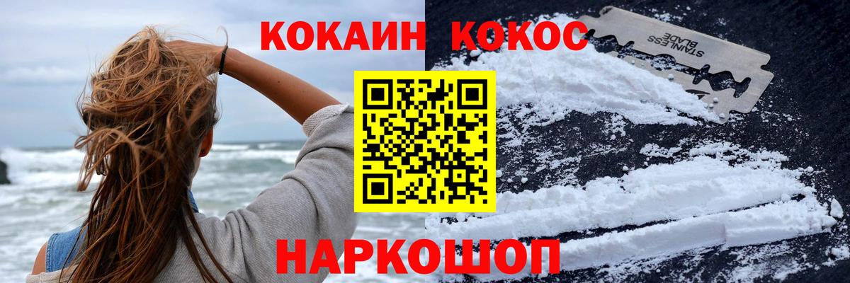 Cocaine Fish Scale  КОКАИН  Калач-на-Дону  Cocaine 98%  Вход с VPN 