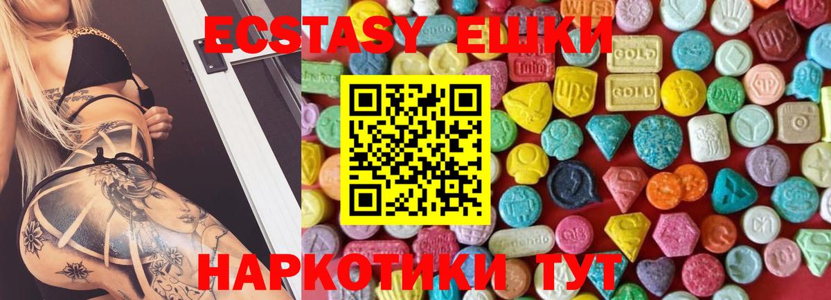Ecstasy 300 mg  Ecstasy DUBAI  Калач-на-Дону  Вход с VPN 