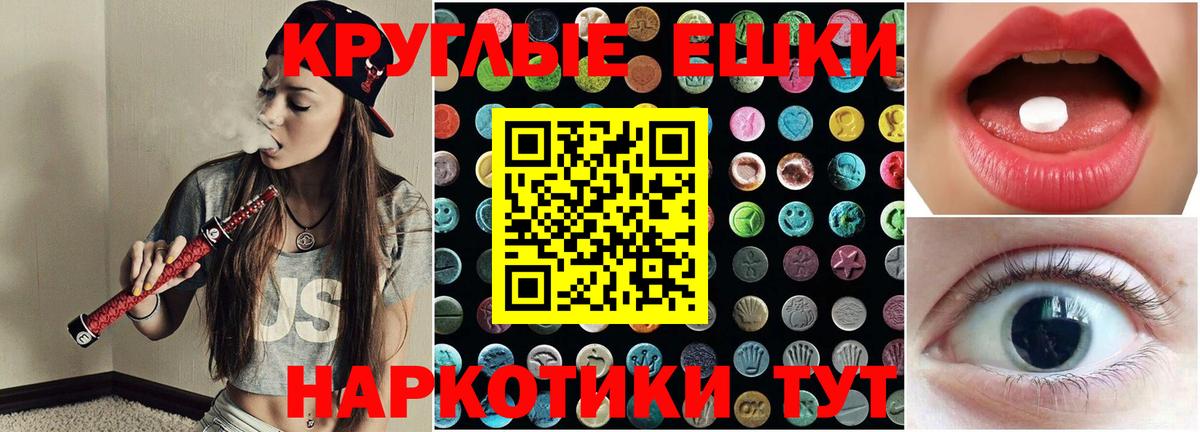 ЭКСТАЗИ 300 mg Калач-на-Дону