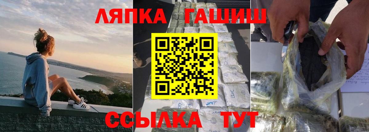 ГАШ Ice-O-Lator  ГАШ гашик  Вход с VPN  Калач-на-Дону 