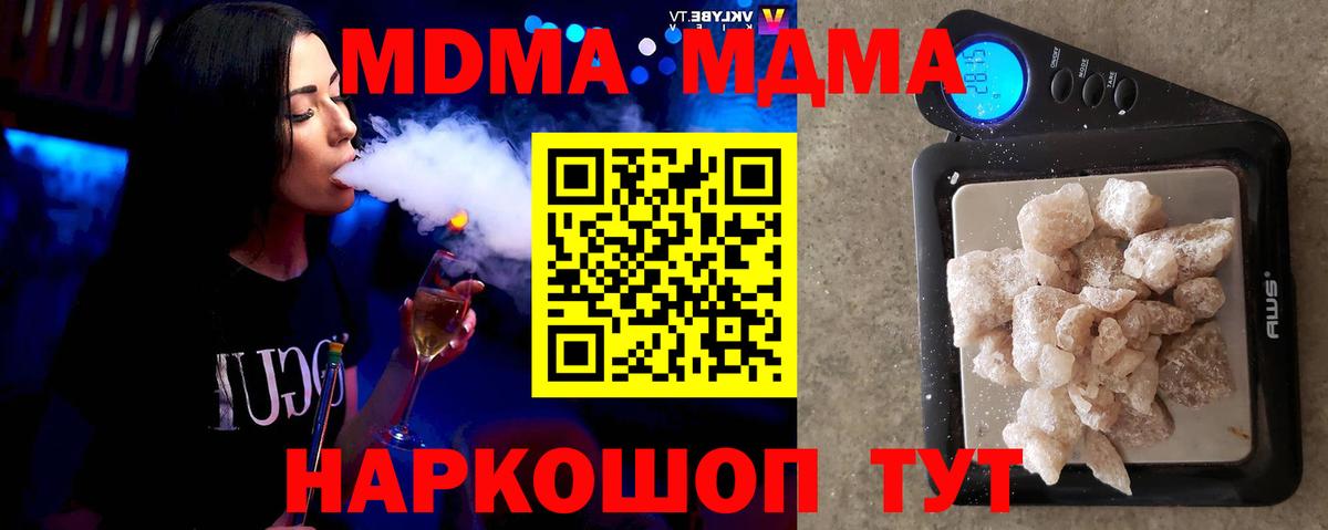 МДМА молли Калач-на-Дону