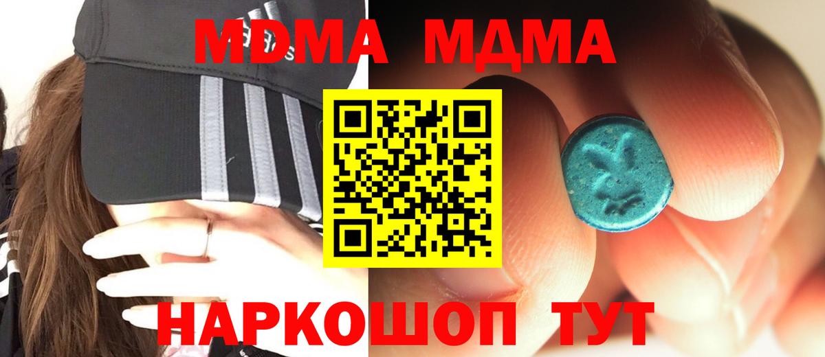 Калач-на-Дону  MDMA crystal  MDMA  Вход с VPN 
