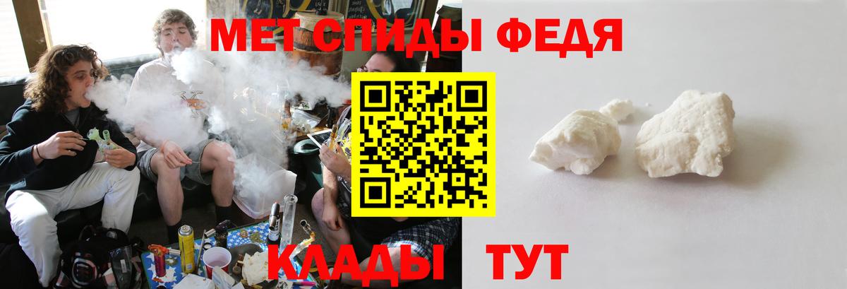 МЕТАМФЕТАМИН мет  МЕТАМФЕТАМИН мет  Калач-на-Дону  Вход с VPN 