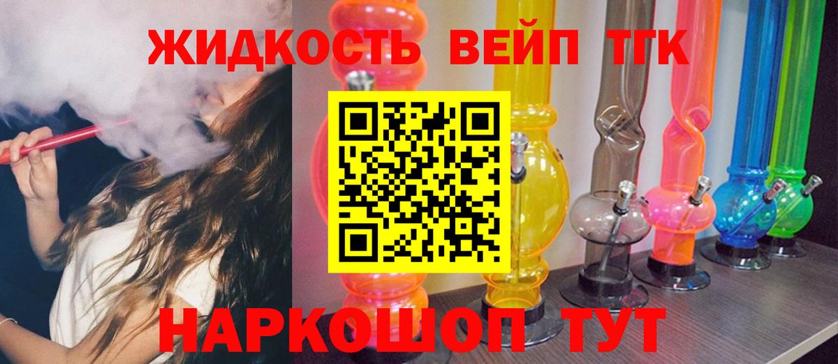 Калач-на-Дону  Дистиллят ТГК гашишное масло  Вход с VPN 