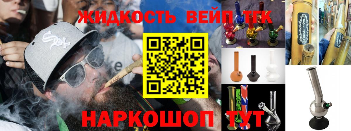 ТГК жижа Калач-на-Дону
