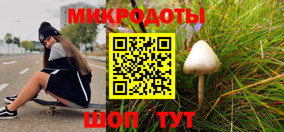 Псилоцибиновые грибы мицелий  Вход с VPN  Калач-на-Дону 