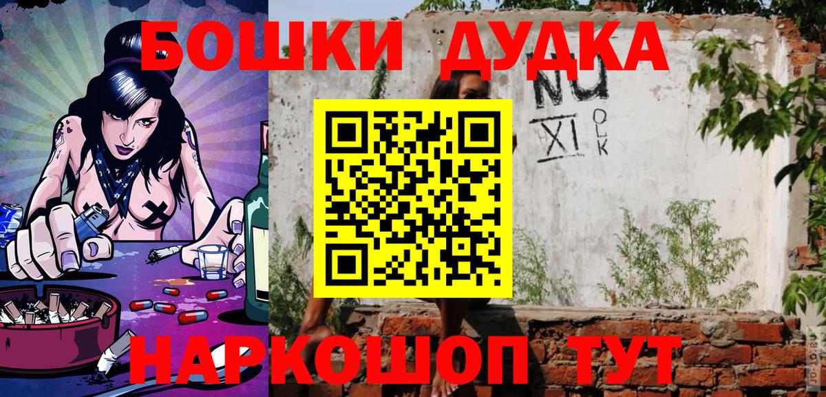 Каннабис THC 21% Калач-на-Дону